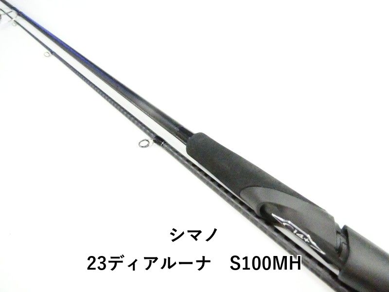 シマノ 23ディアルーナ　S100MH (03-9308240014)