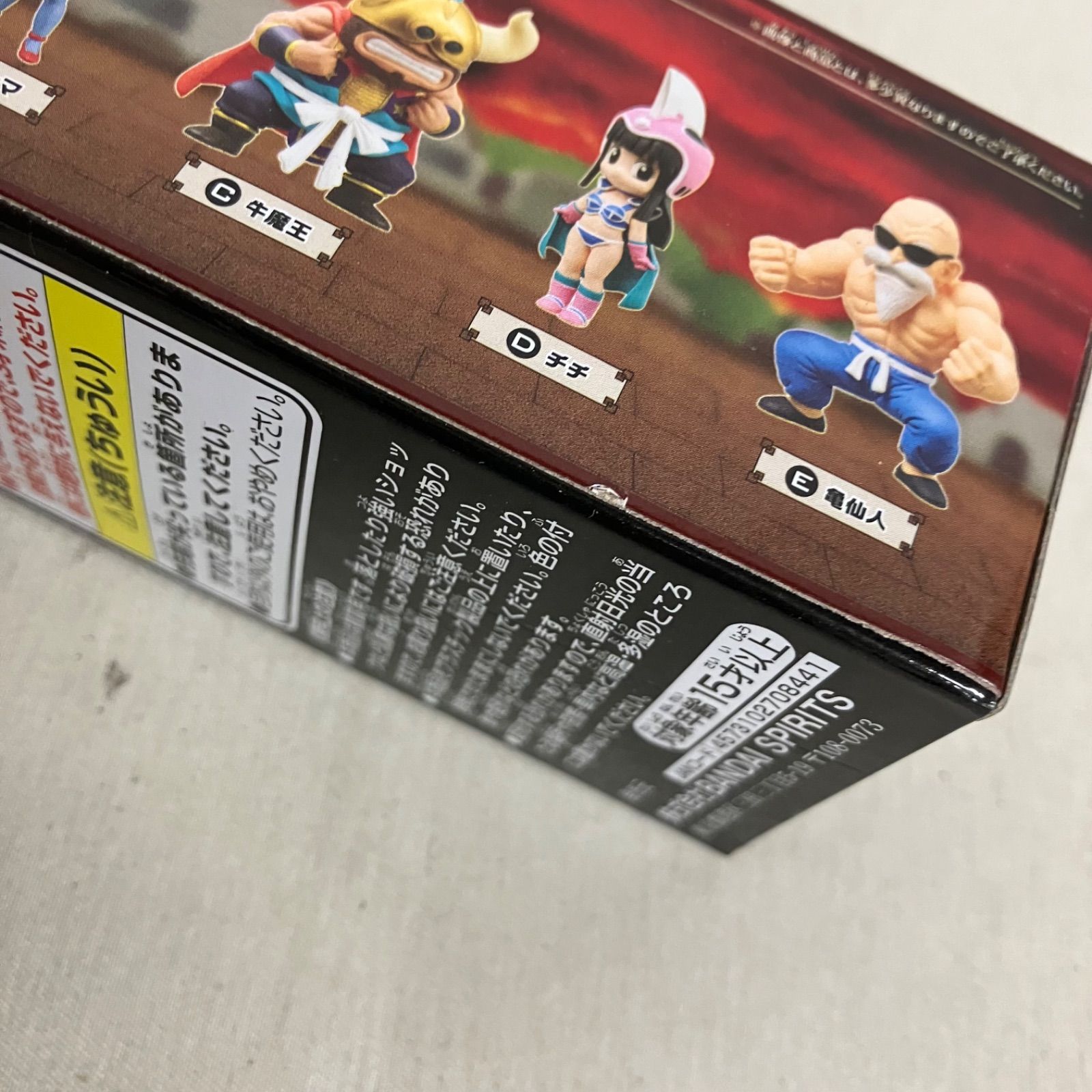 未開封 ドラゴンボール ワールドコレクタブルフィギュア 少年期編4 亀