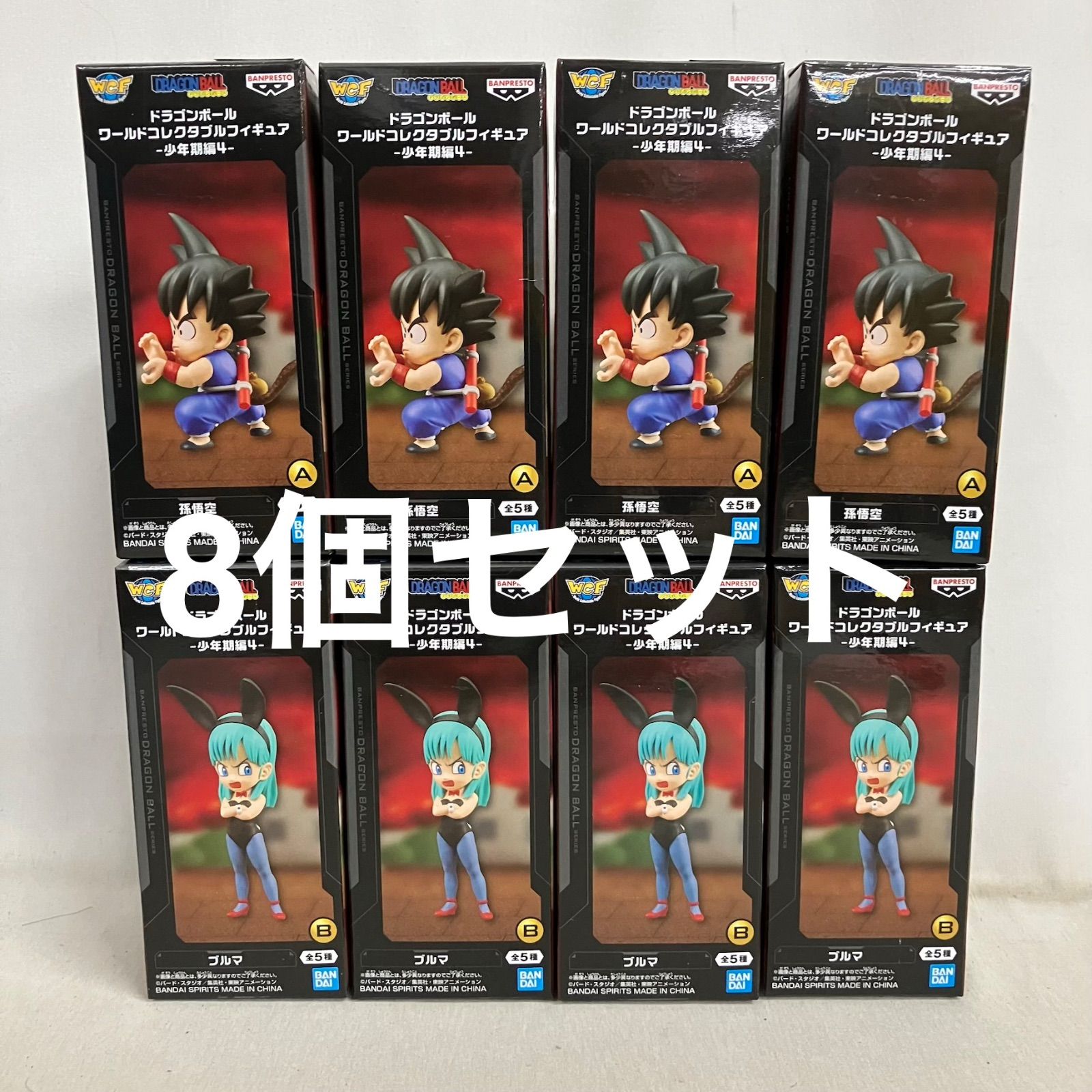 未開封 ドラゴンボール ワールドコレクタブルフィギュア 少年期編4