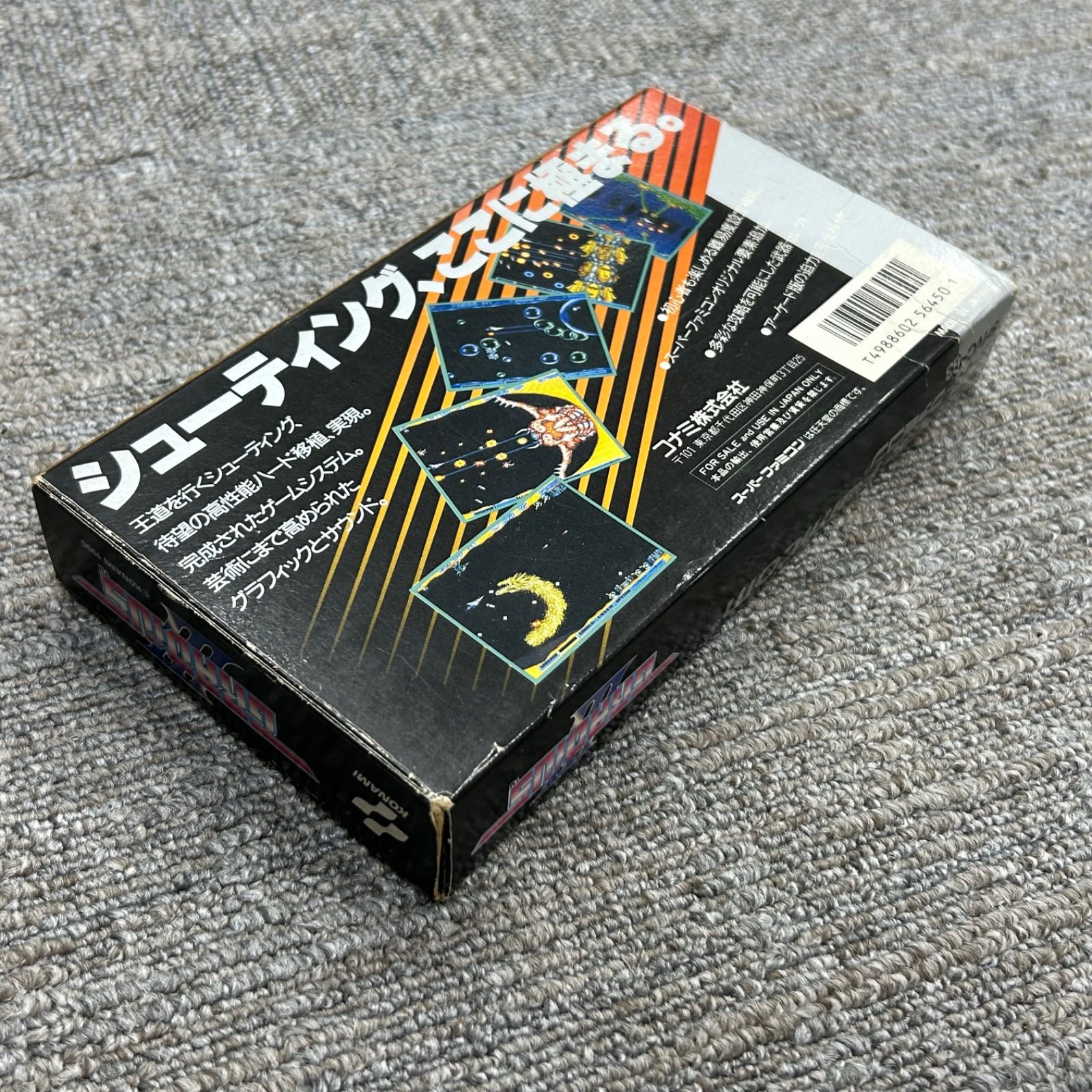 箱美品】グラディウスIII SFC カセット＋箱＋プラケース 名作