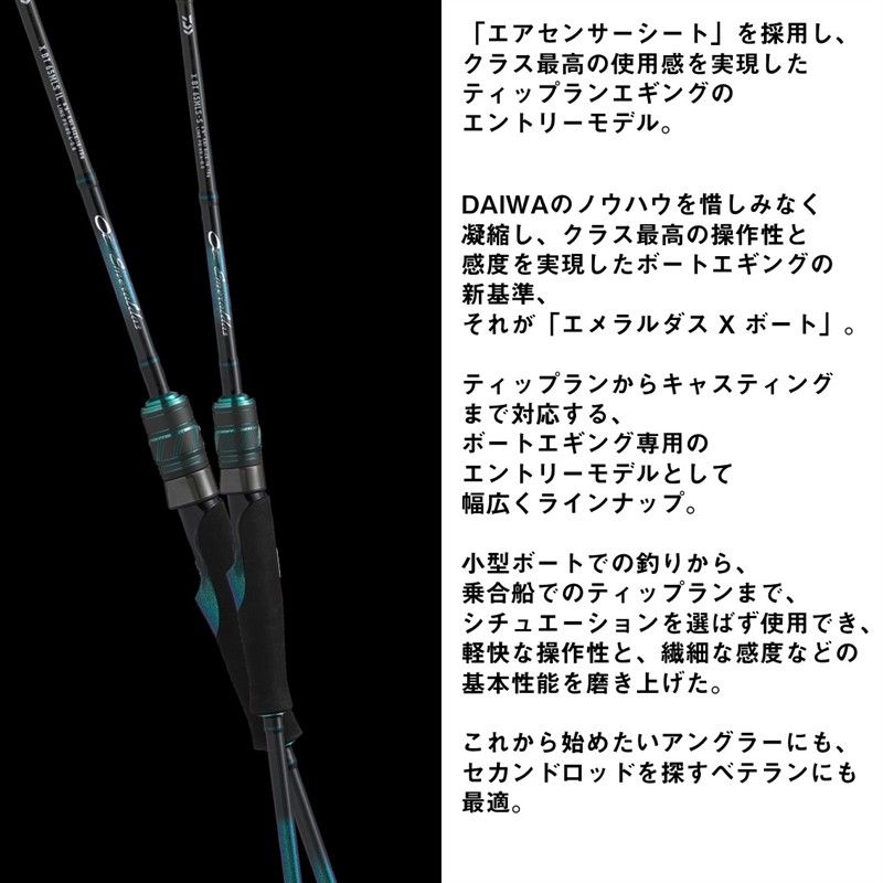 ダイワ 船エギングロッド 26 エメラルダス X ボート 65LS-S・E - メルカリ