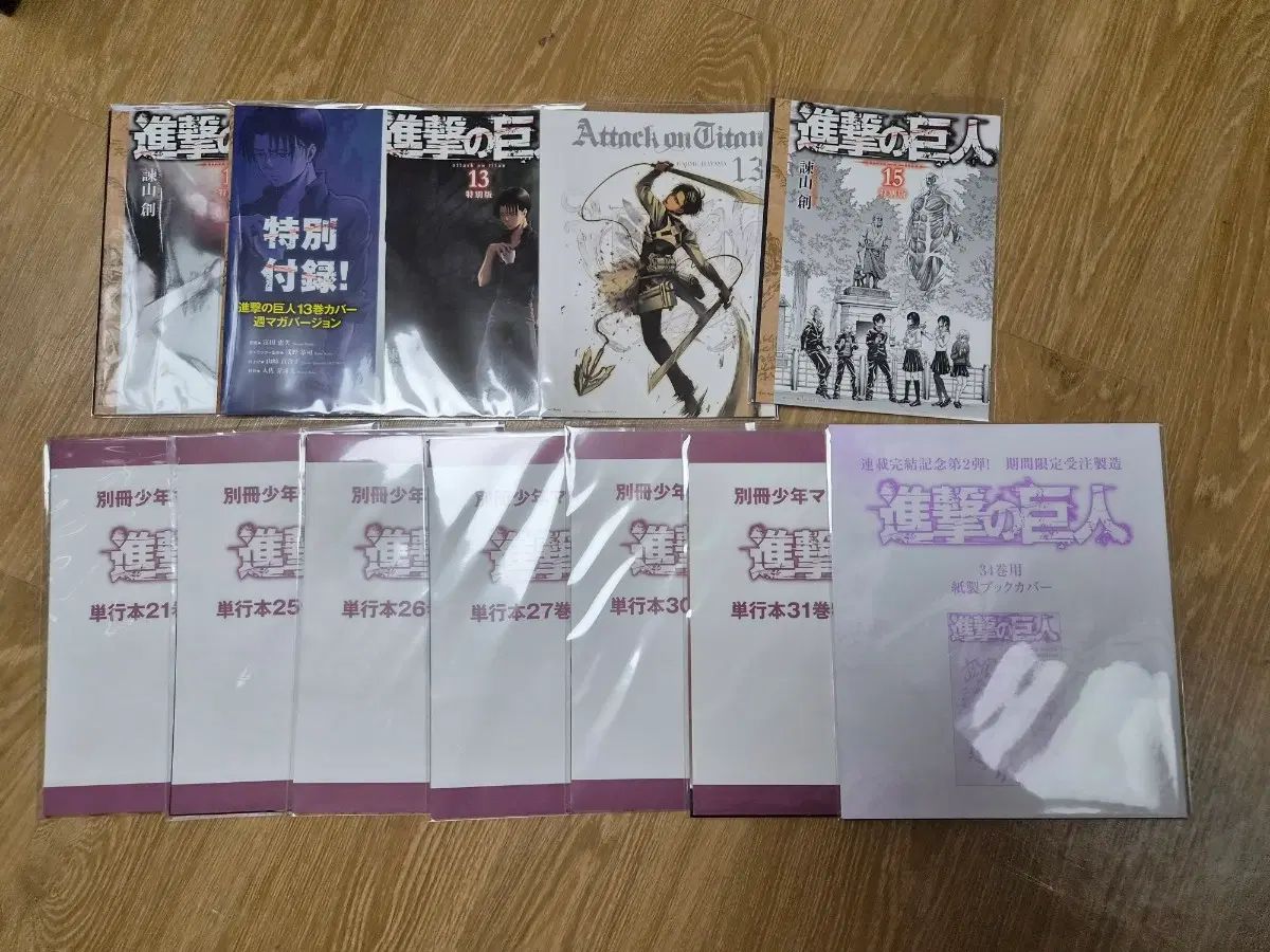 進撃の巨人 願書 特典 本表紙 未開封 新品