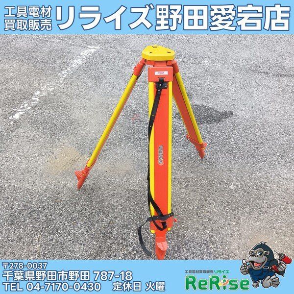 【中古】マイゾックス エレベーター三脚 【野田愛宕店】