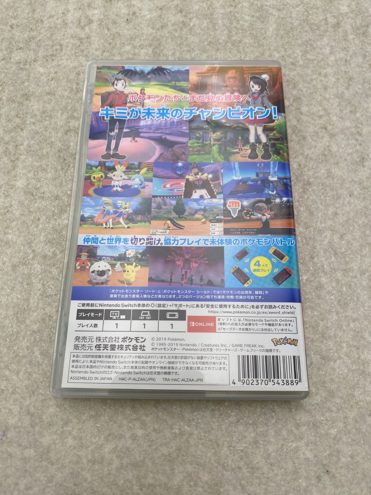 ポケットモンスター ソード・シールド ニンテンドーSwitch ソフト2点