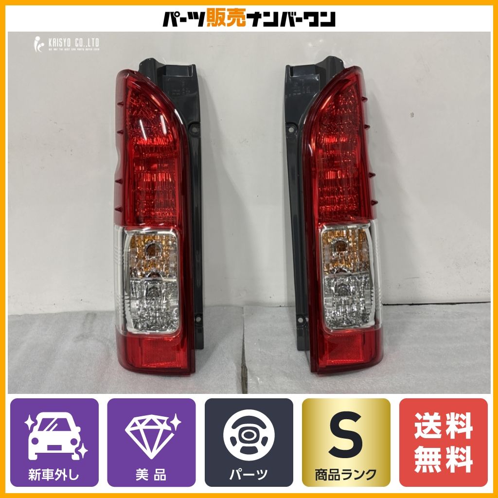新車外し 美品】トヨタ 200 ハイエース 純正 テールランプ 左右 品番