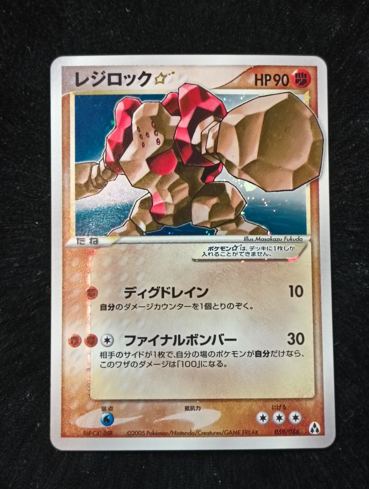 ポケモンカードゲーム レジロック☆ 拡張パック まぼろしの森 059/086 100,000円
