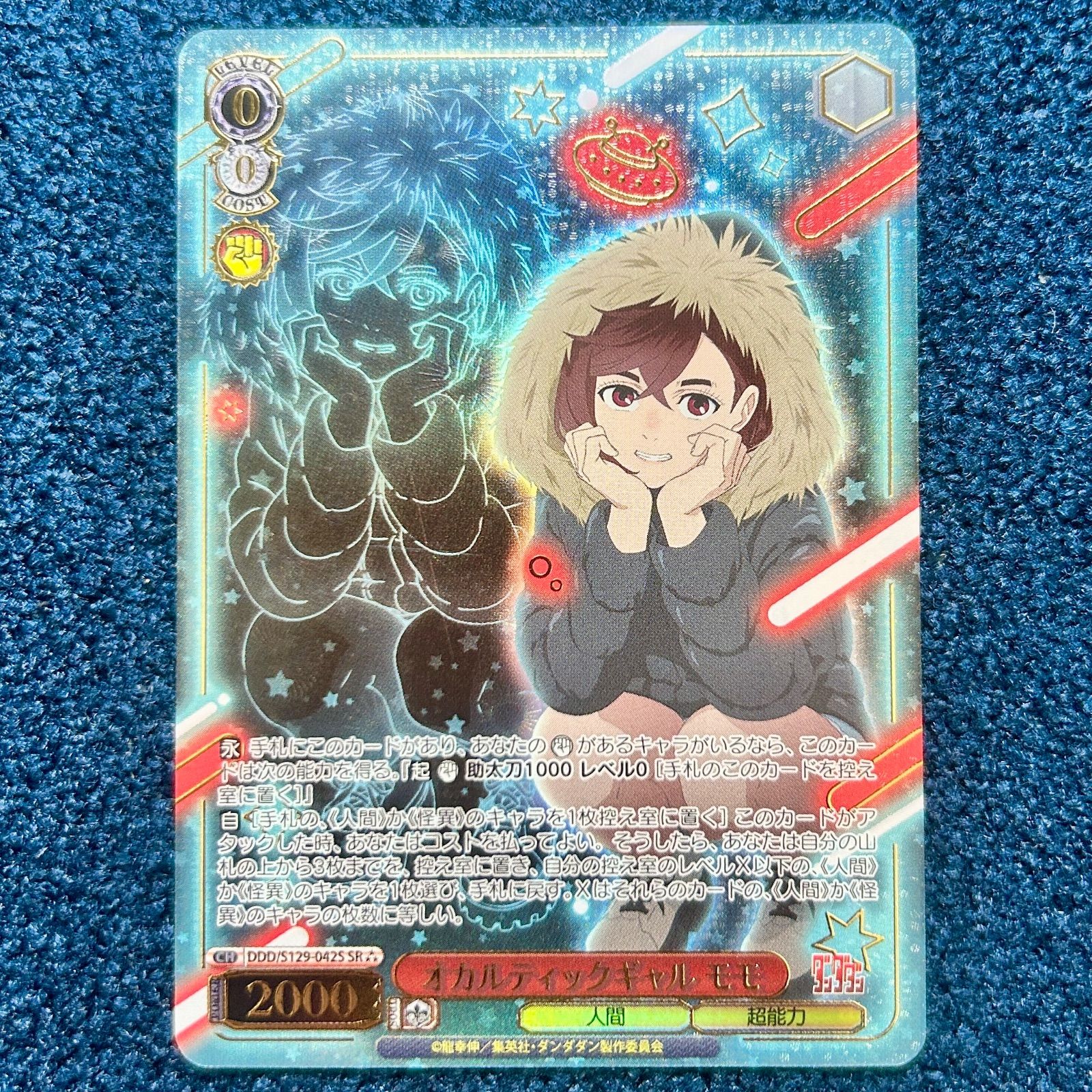 ☆ ヴァイスシュヴァルツ オカルティックギャル モモ SR DDD/S129-042S