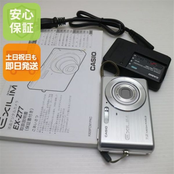 Good Condition EX-Z77 Silver Same Day Shipping CASIO EXILIM Digital Camera Main Unit Can Be Shipped on Saturdays, Sundays, and Holidays