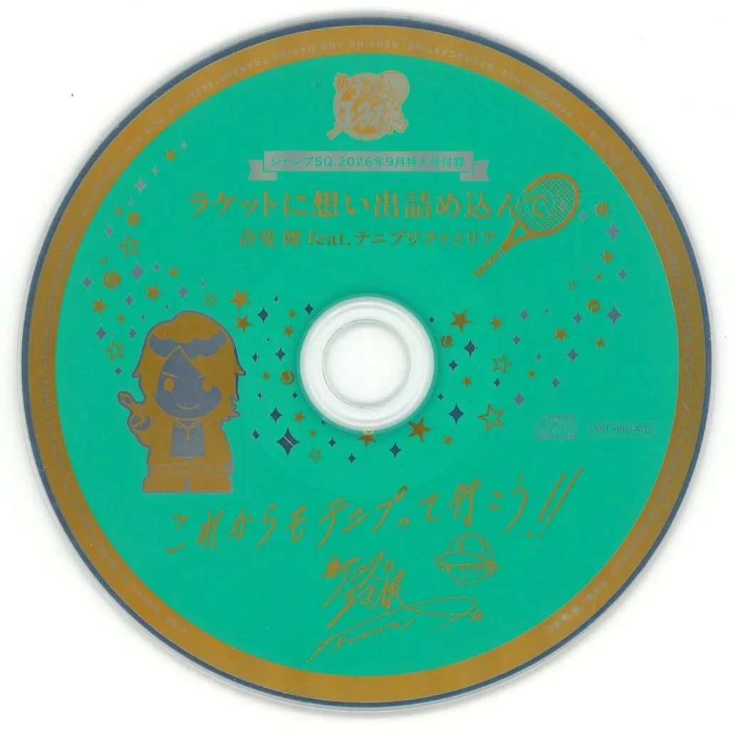 [중고] 애니메이션 CD “테니스의 신왕자” 코노미 츠요시 특집.테니푸리 파밀리아/추억이 담긴 라켓 (점프 스퀘어 2026/9 초대형 부록)