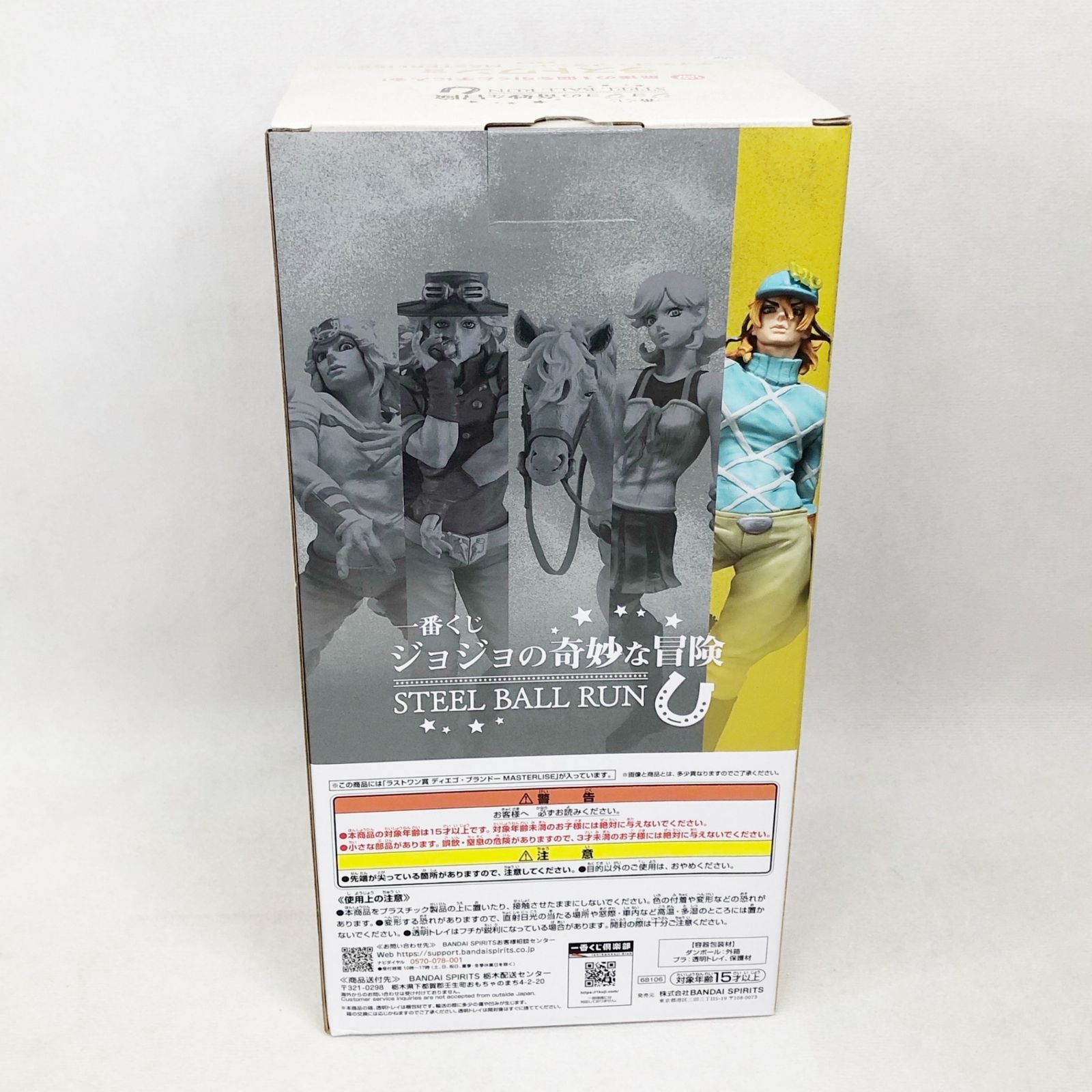 未使用 未開封 一番くじ ジョジョの奇妙な冒険 STEEL BALL RUN ラスト