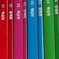 新品の本 2027 インカン・ミンチョル 1号 2号 3号 4号 まとめ セット