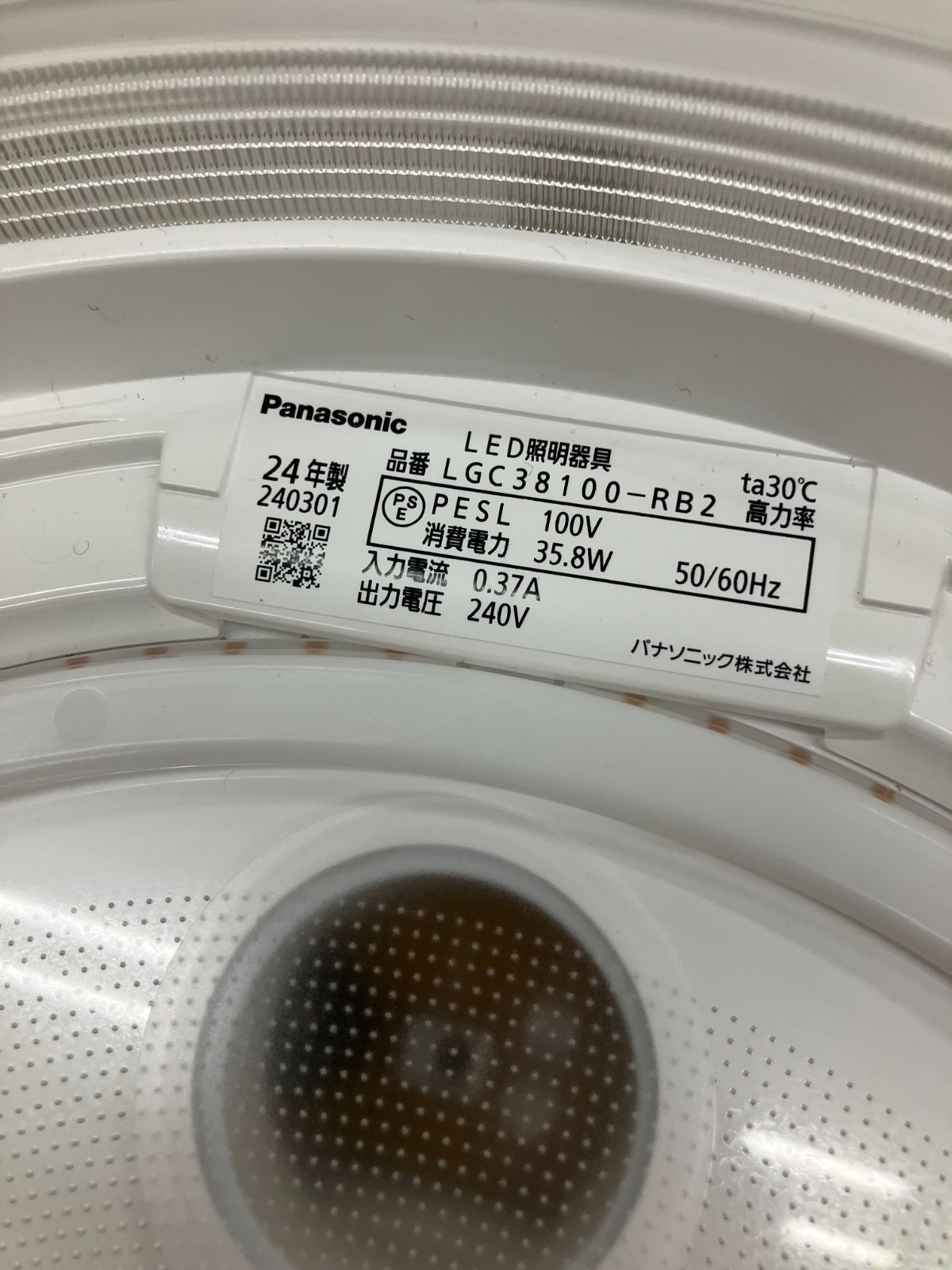 Panasonic LEDシーリングライト LGC38100-RB2 【公式WEBショップ】