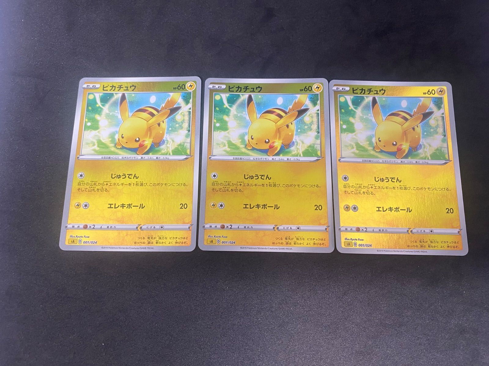 【3枚セット】ポケモンカードゲーム ピカチュウ(sA) 001/024 ミラー