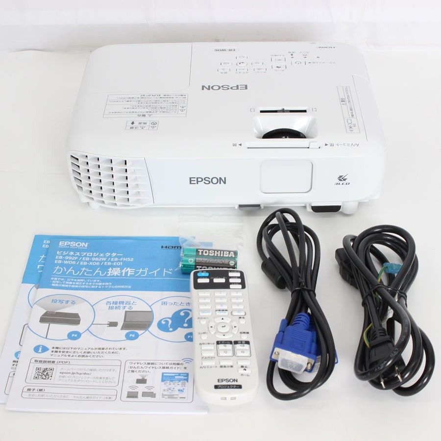 【美品】エプソン EB-W06 ビジネスプロジェクター 3,700lm/WXGA スタンダードモデル EPSON 本体