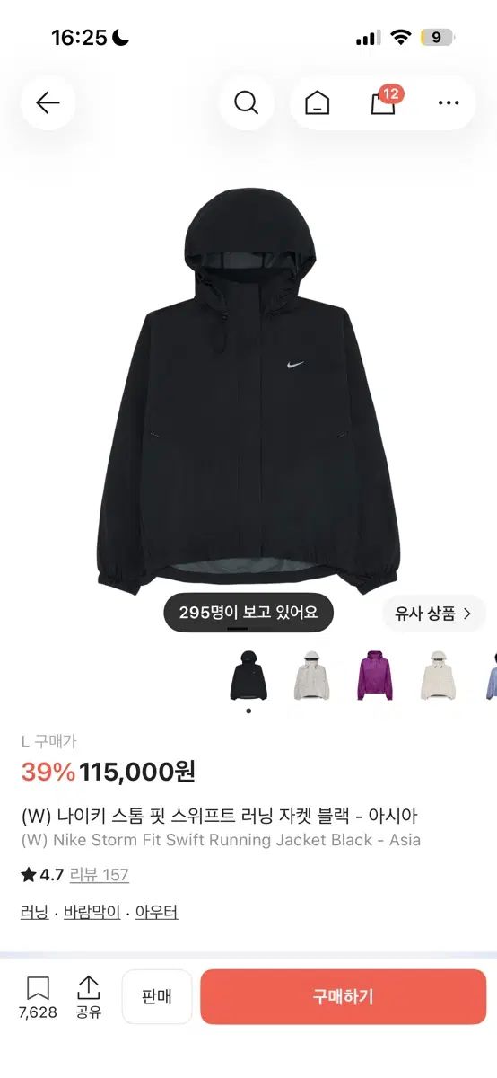 (W) NIKE ナイキ ストーム ストーム フィット ランニング ウィンドブレーカー
