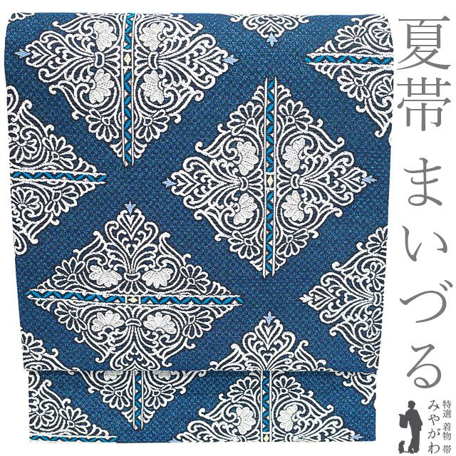 【中古】 夏物 袋帯 西陣 まいづる 夏帯 絽 正絹 フォーマル リサイクル 京都 ラメ糸 ブルー 青 菱文 花唐草 銀ラメのカラー帯芯 日本和装扱い 西陣マーク付き 極上 夏 夏用 帯 美品 仕立て上がり みやがわ sb55971 42,757円