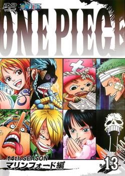ONE PIECE: One Piece 14th Season Marineford Edition R-13 (Episode 508-Episode 511) [Anime Used DVD] No Case:: Rental Failed