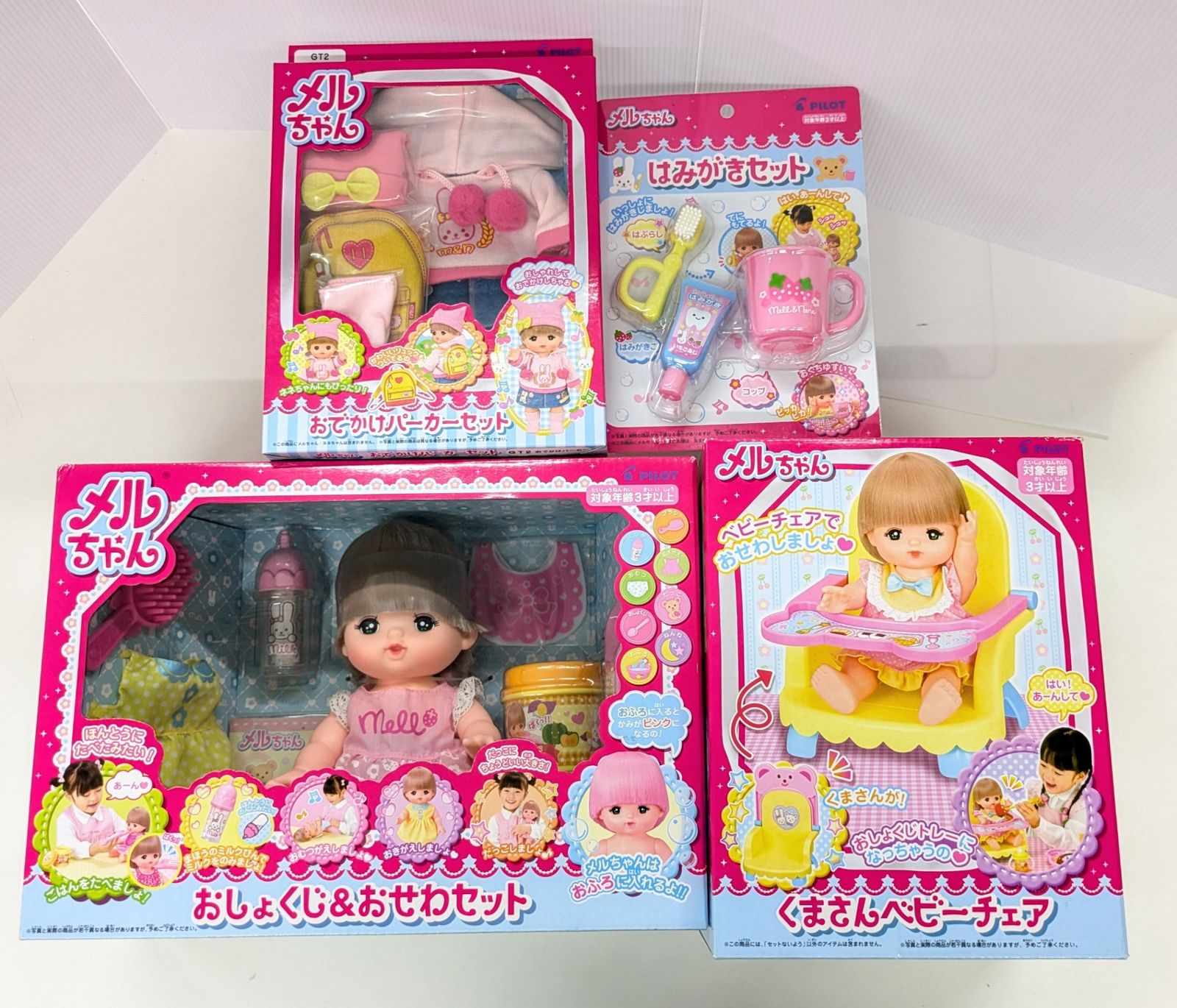 未使用 未開封 メルちゃん すぐに遊べる4点セット おしょくじ＆おせわ くまさんベビーチェア おでかけパーカー他 箱 #27808-T 9,360円