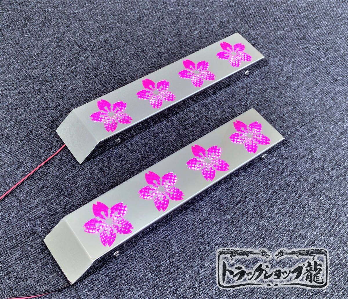 オリジナル 台型 車高灯 桜 抜き さくら 4連 鏡面 ステンレス 2個セット アンドン デコトラ トラック マーカー S0373S 12,698円