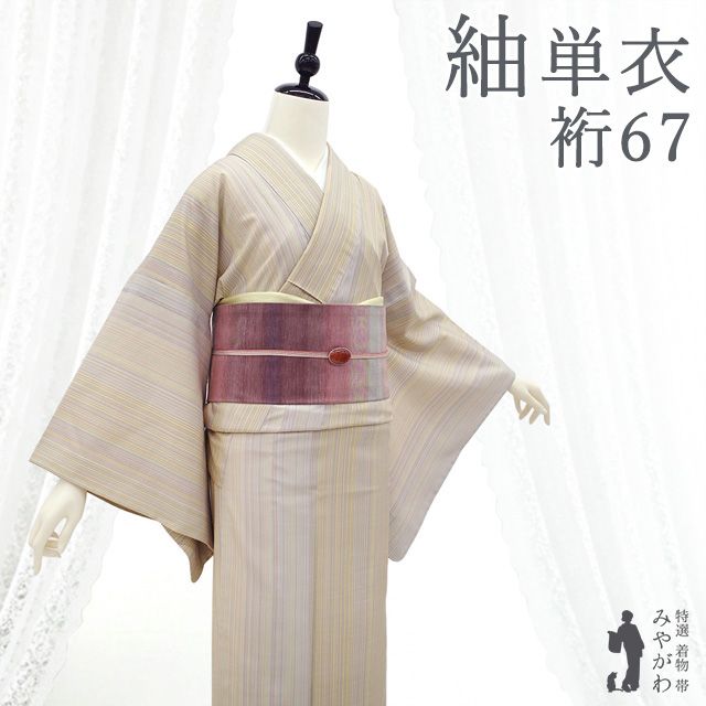 【中古】 紬 単衣 着物 正絹 春 秋 リサイクル 黄 水色 白 茶橙 ピンク 緑 多彩 細縞 ベージュ調 カジュアル 背伏せ仕立て 美品 仕立て上がり 身丈158.5 裄丈67 Mサイズ みやがわ sb18174