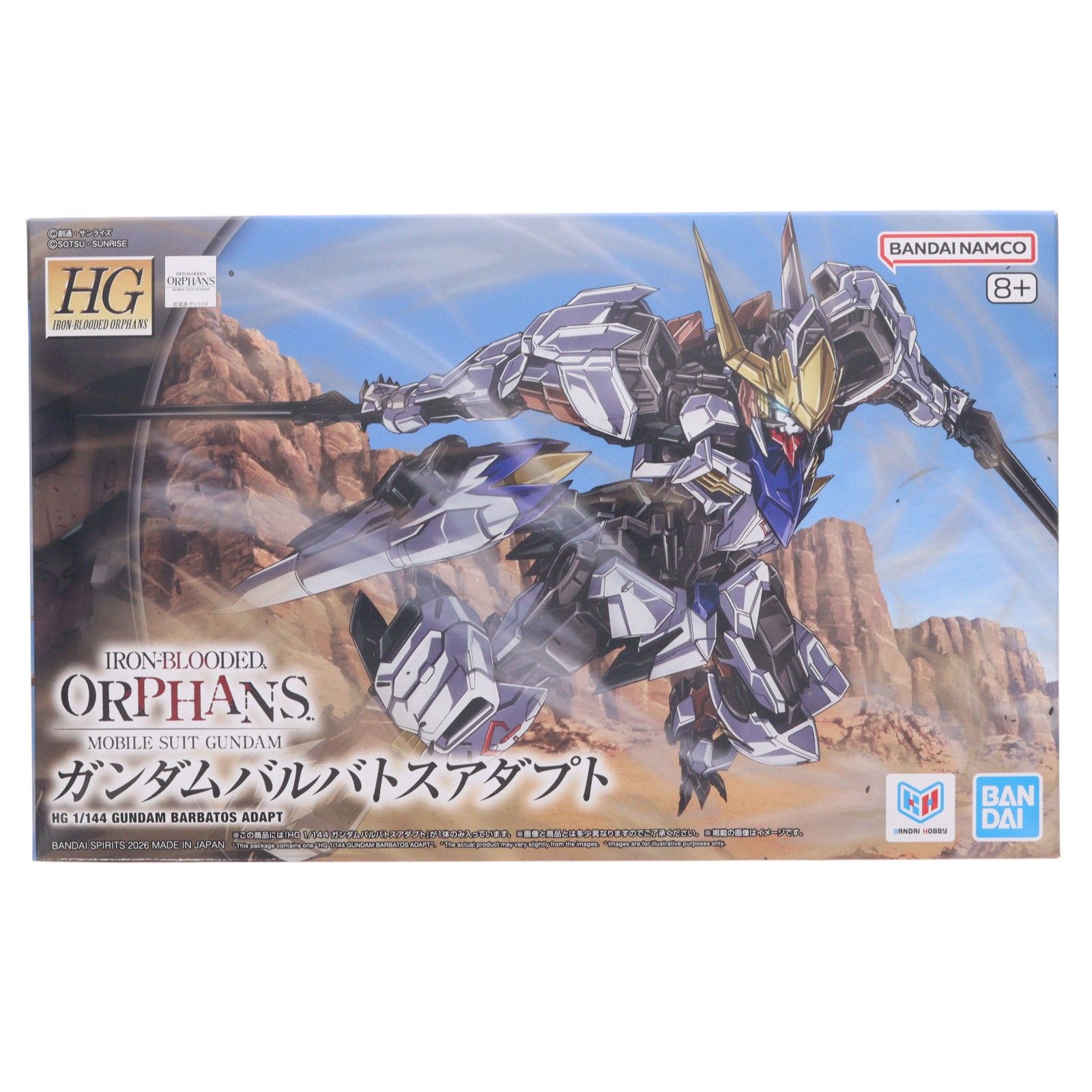 プレミアムバンダイ限定 HG 1/144 ガンダムバルバトスアダプト 機動