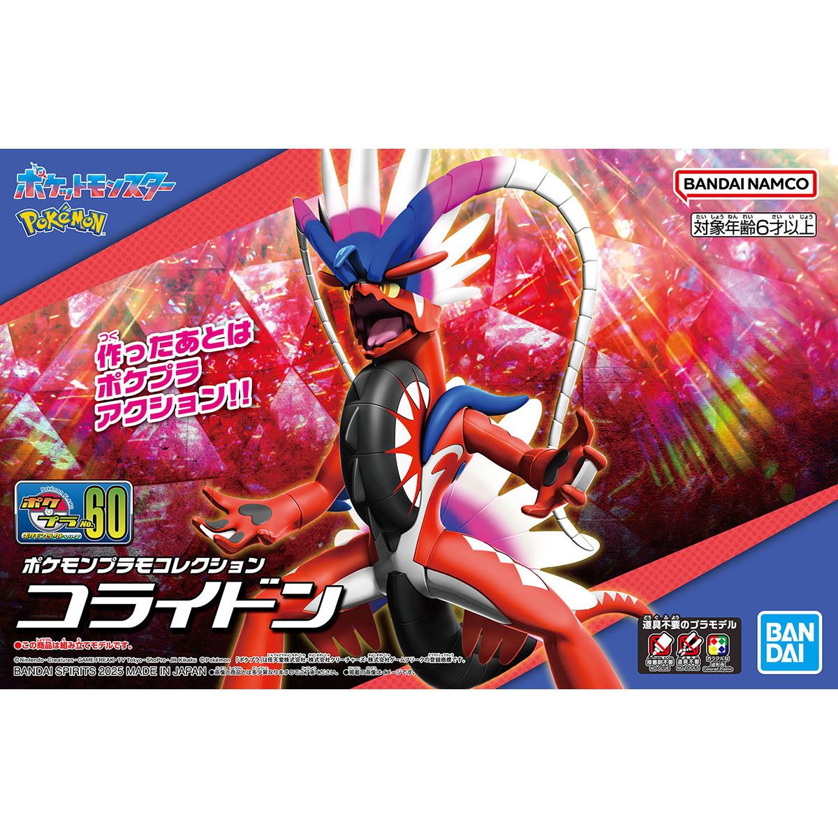 Pokemon Plastic Model Collection No.60 Select Series Collidon Pokemon Plastic Model (5068873) Bandai Spirits