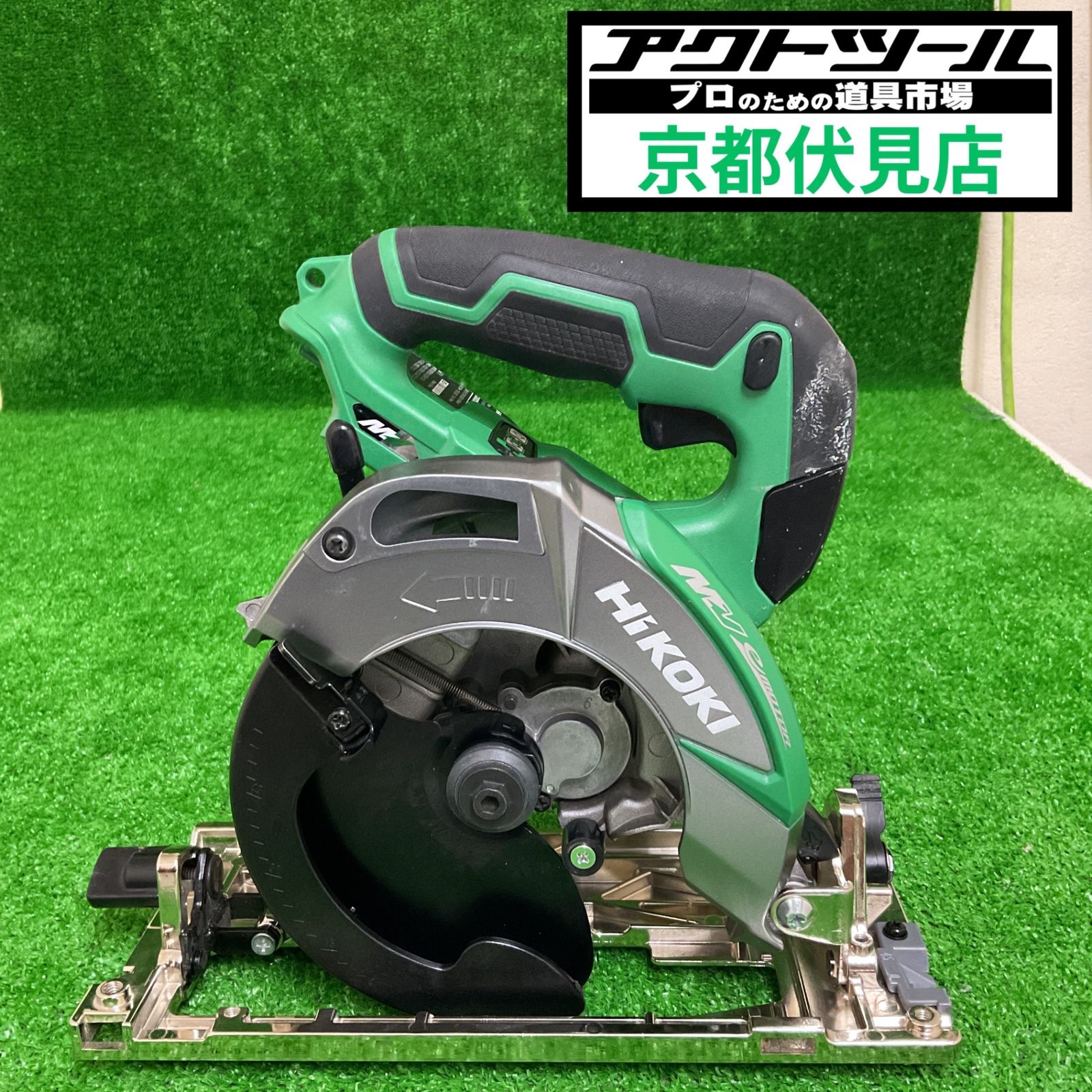 ◇ハイコーキ(HIKOKI ※旧:日立工機) コードレス丸のこ C3605DC(SK)(NN)【伏見店】 18,480円