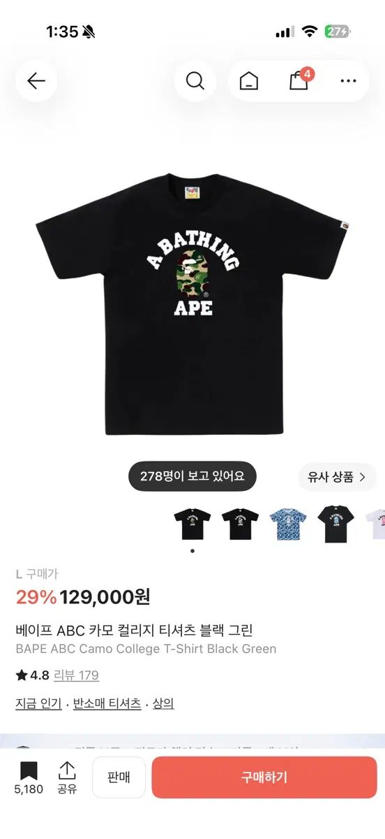 アベイシングエイプ カモフラージュ カレッジ 半袖Tシャツ ブラック L