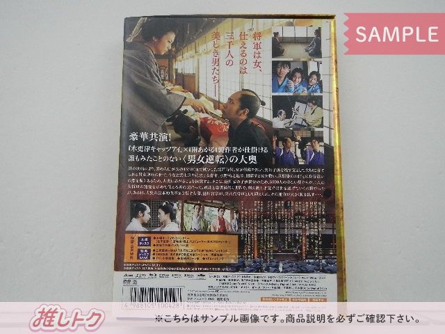 嵐 二宮和也 Blu-ray 大奥 男女逆転 豪華版 初回限定生産 大倉忠義