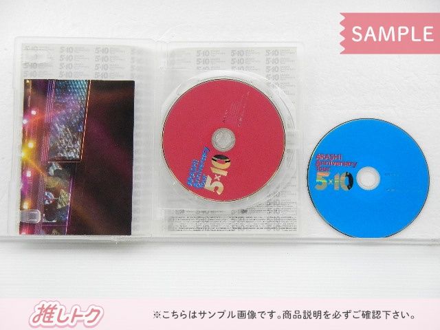 嵐 DVD 2点セット 5×10 All the BEST!CLIPS/Anniversary Tour 5×10