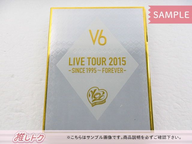 V6 DVD LIVE TOUR 2015 SINCE 1995 FOREVER 初回限定盤A 4DVD - メルカリ