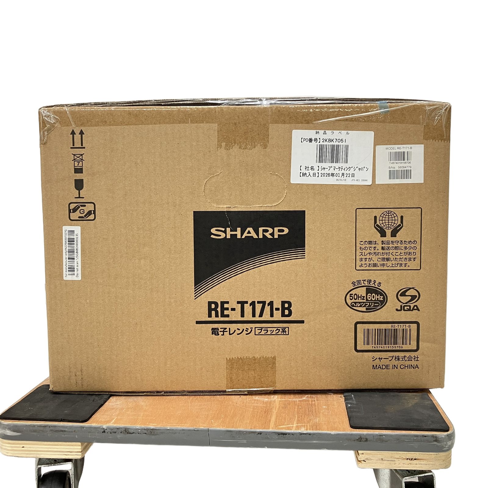 SHARP RE-T171-B 電子レンジ ブラック シャープ 未使用 未開封 W11569091