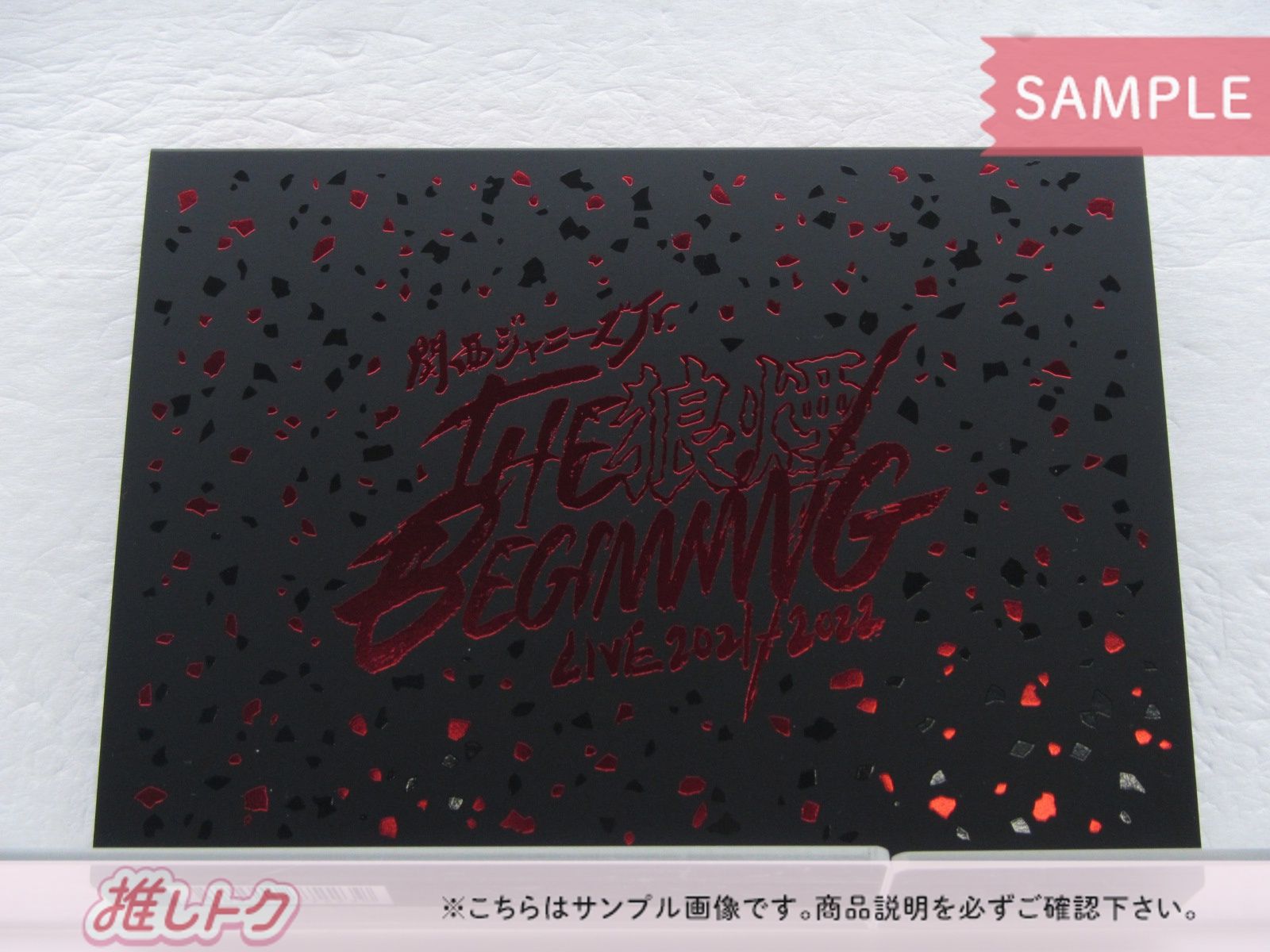 関西ジュニア DVD LIVE 2021-2022 THE BEGINNING ～狼煙～ 2DVD Aぇ
