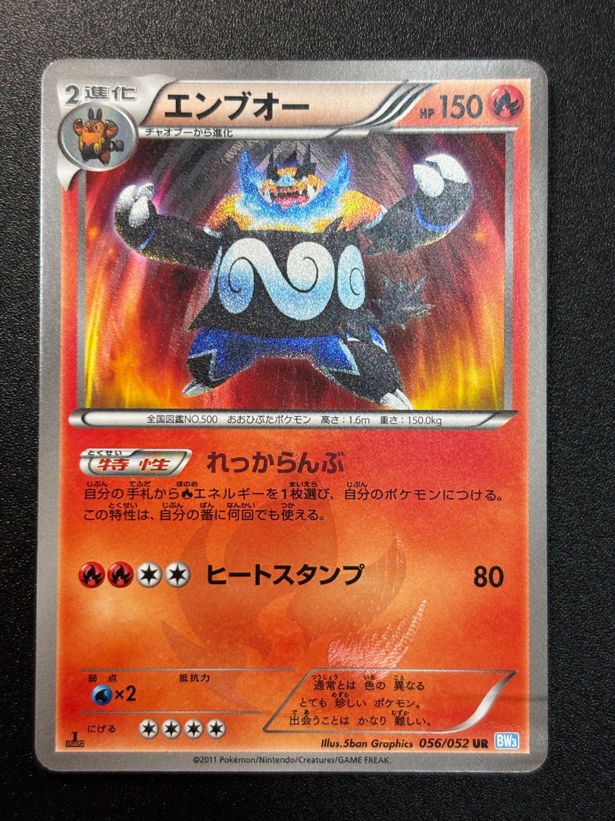 エンブオー bw ur 5,920円