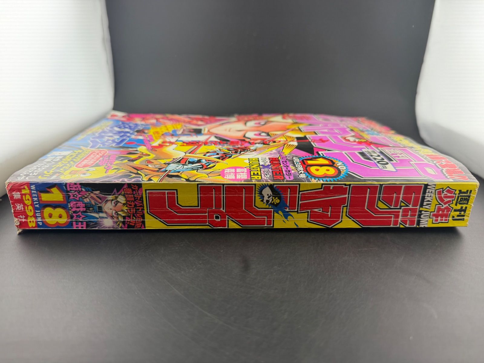 週間少年ジャンプ 1998年18号 遊戯王 表紙 竜騎士ガイア 週間少年ジャンプ 1998年18号 遊戯王 表紙 竜騎士ガイア - メルカリ