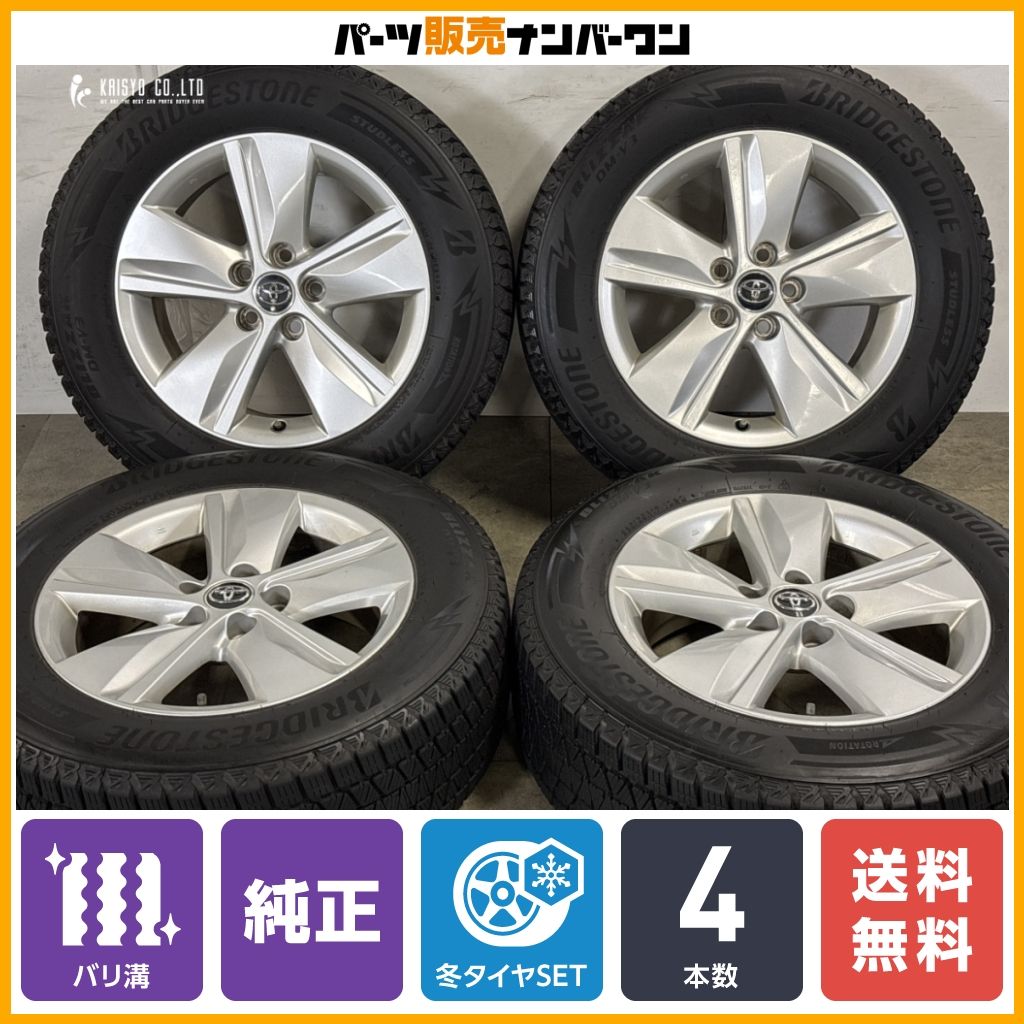 【バリ溝】トヨタ 60 ハリアー エレガンス 純正 17in 7J +39 PCD114.3 ブリヂストン ブリザック DM-V3 225/65R17 RAV4 スタッドレス 42,120円