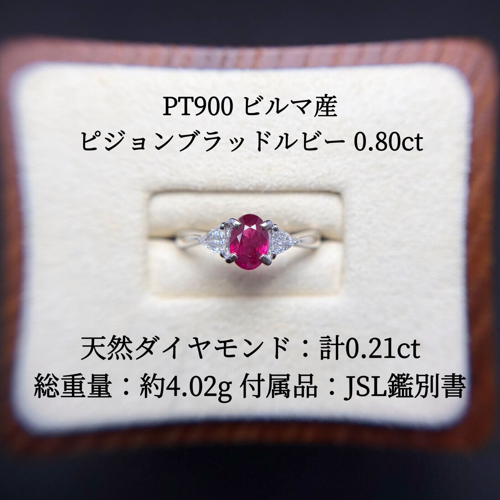 PT900 Burmese Pigeon Blood Ruby 0.80ct Diamond 0.21ct Ring Size 11 Platinum with JSL Certificate of Authenticity