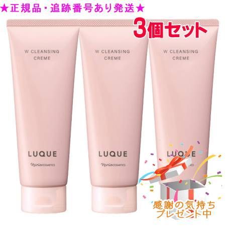 Naris ナリス ルクエ4 Wクレンジング クリーム 150g 3個セット プレゼント付