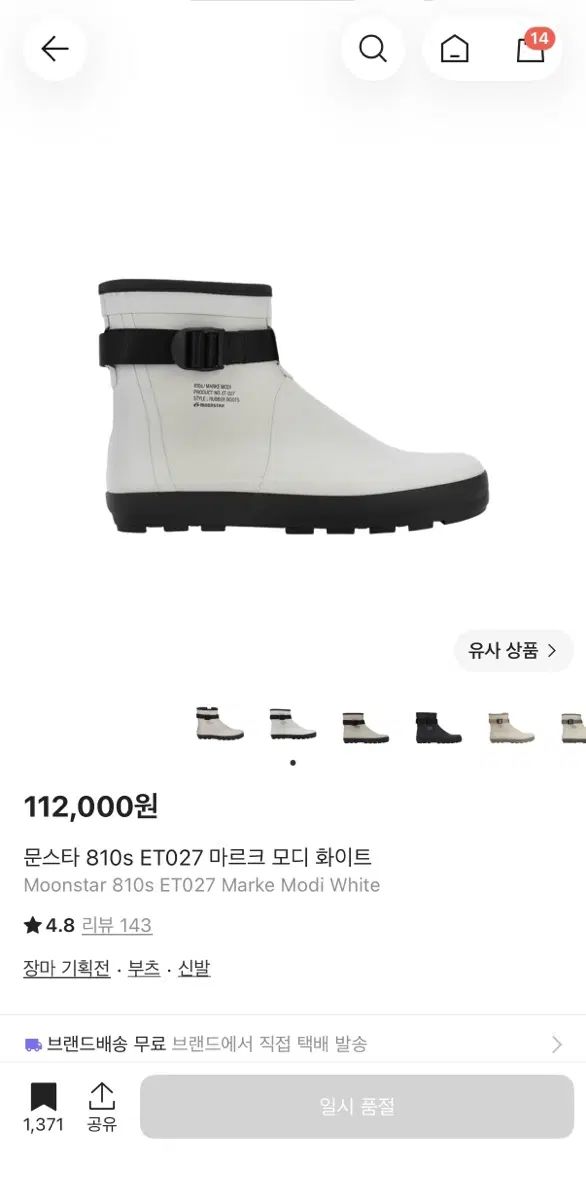 ムーンスター 810s ET027 マルク モディ 白