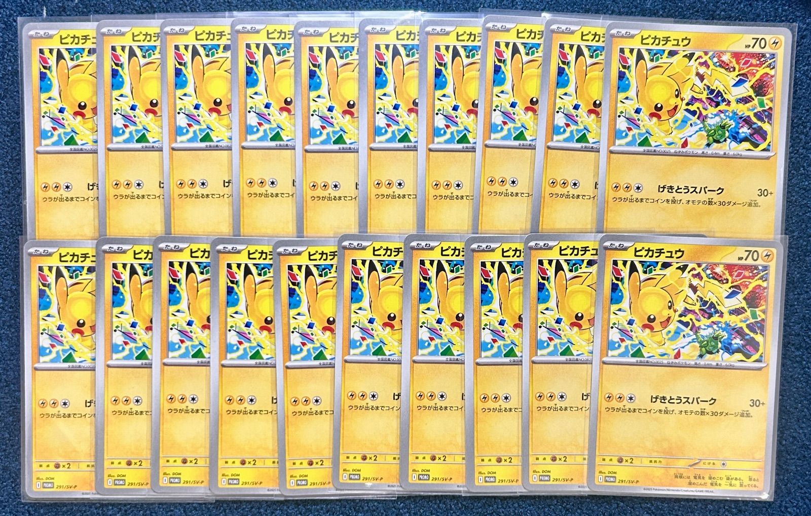 ☆ ポケモンカードゲーム ピカチュウ PROMO プロモ 291/SV-P 20枚 ☆