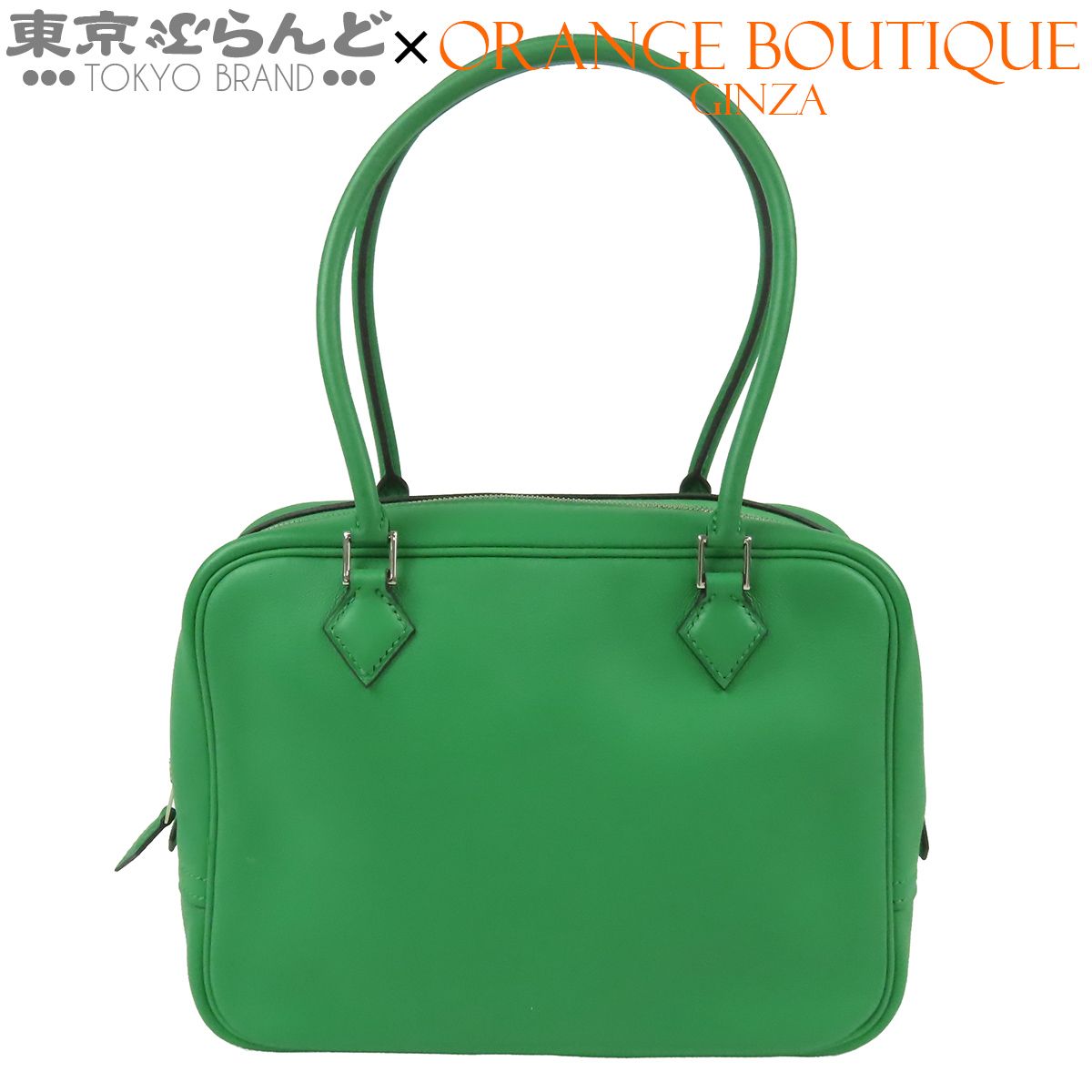エルメス HERMES ミニプリュム 20 □R刻印 バンブー シルバー金具 スイフト ハンドバッグ レディース 101882974