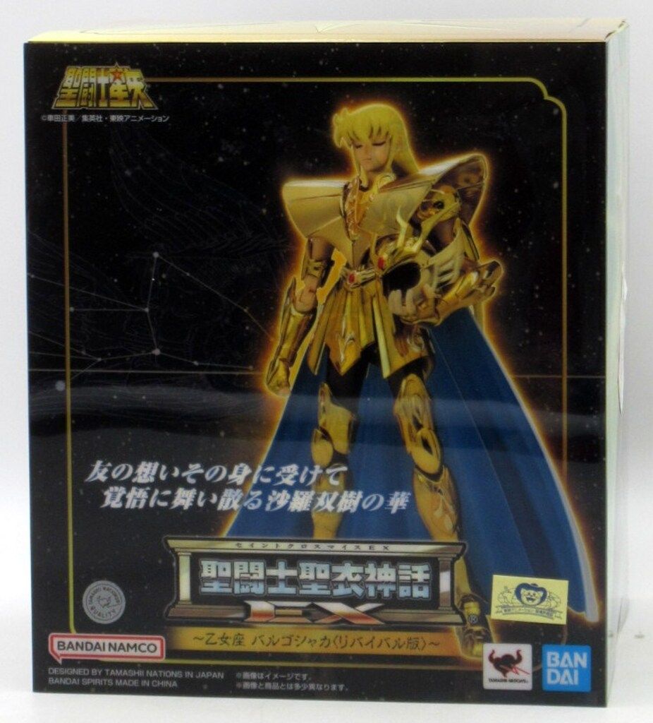 BANDAINAMCO/BANDAISPIRITS 聖闘士聖衣神話EX 車田正美 バルゴシャカ -リバイバル版- 再販版 24,133円