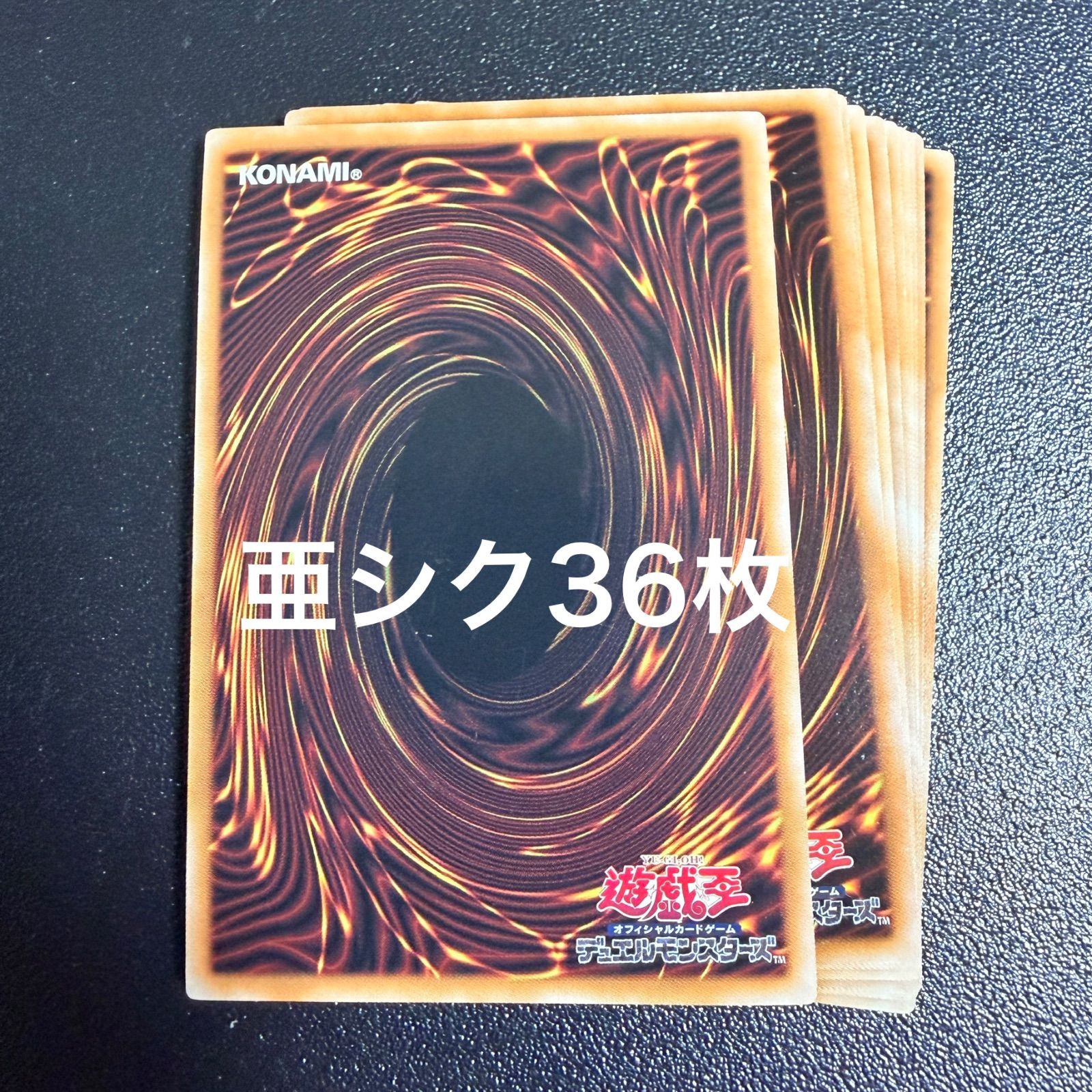 遊戯王　アジア版シク・プリズマ　36枚まとめ売り