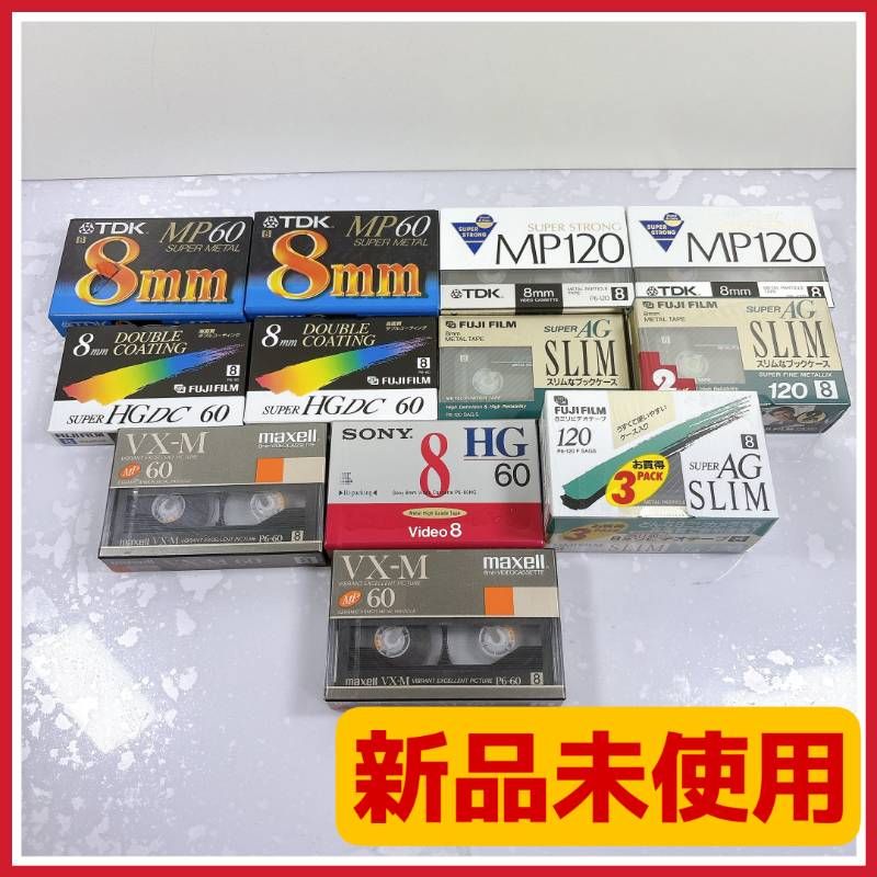 【新品未使用】Video8 8mmビデオテープ 15本セット TDK MP60 MP120 FUJIFILM SUPER AG SLIM HGDC maxell VX-M SONY HG60 メタル まとめ