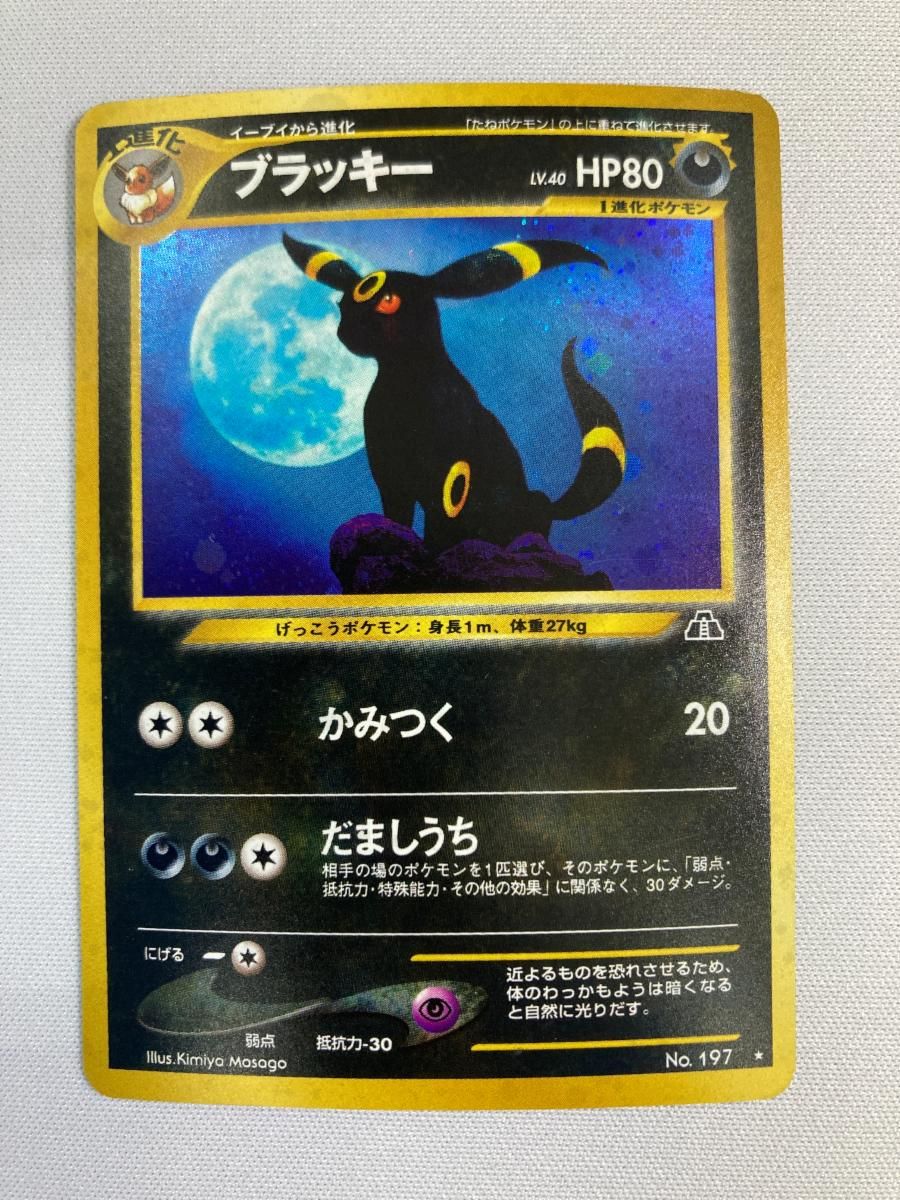 ポケモンカード 旧裏 ブラッキー Lv.40 遺跡をこえて　キラ やや傷あり ブラッキー LV.40 ☆ [旧裏面] No.197 遺跡をこえて… 状態難 ポケモン
