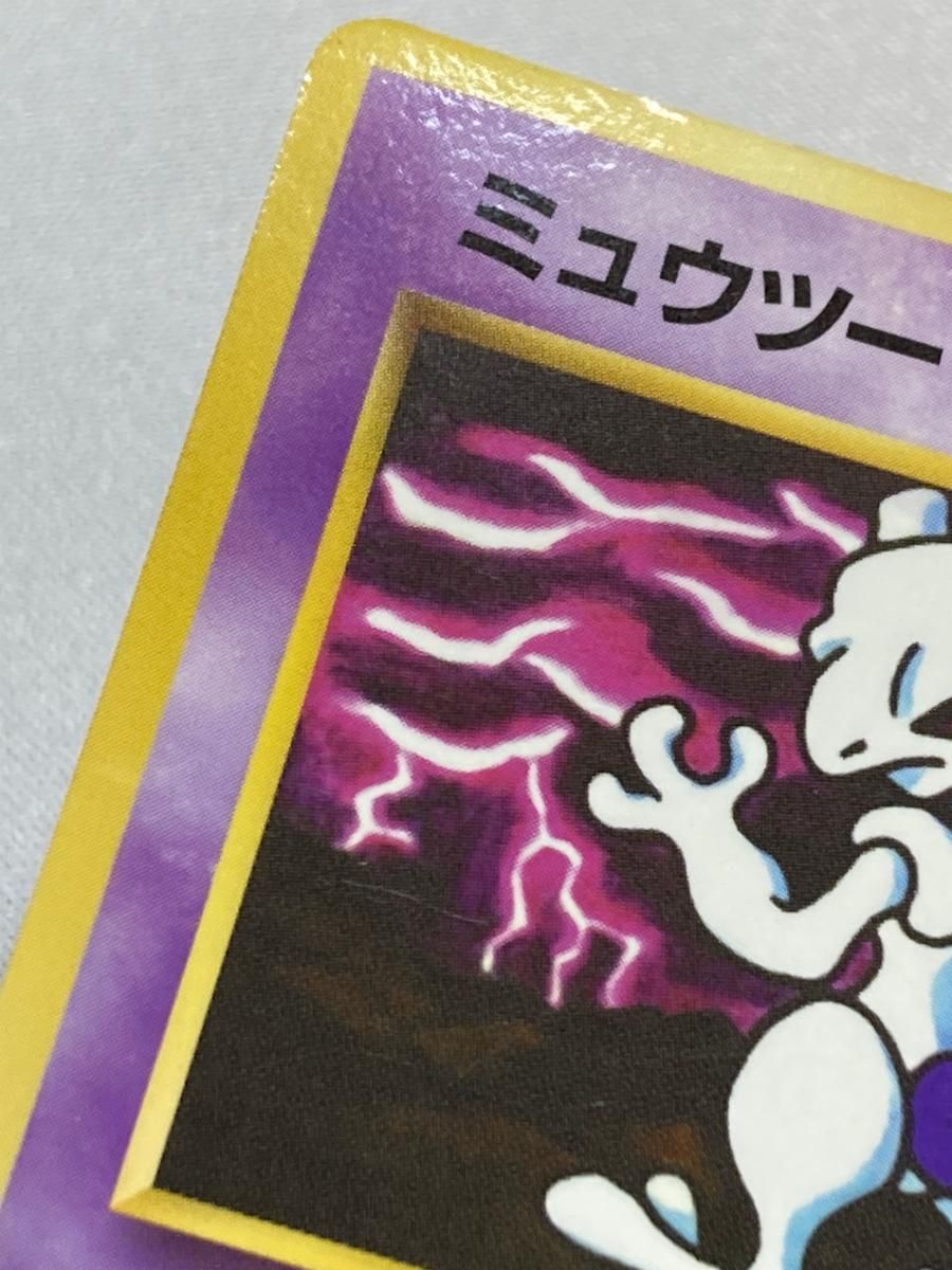 ミュウツー LV.67 ○ [旧裏面] No.150 状態難 ポケモンカード ポケカ
