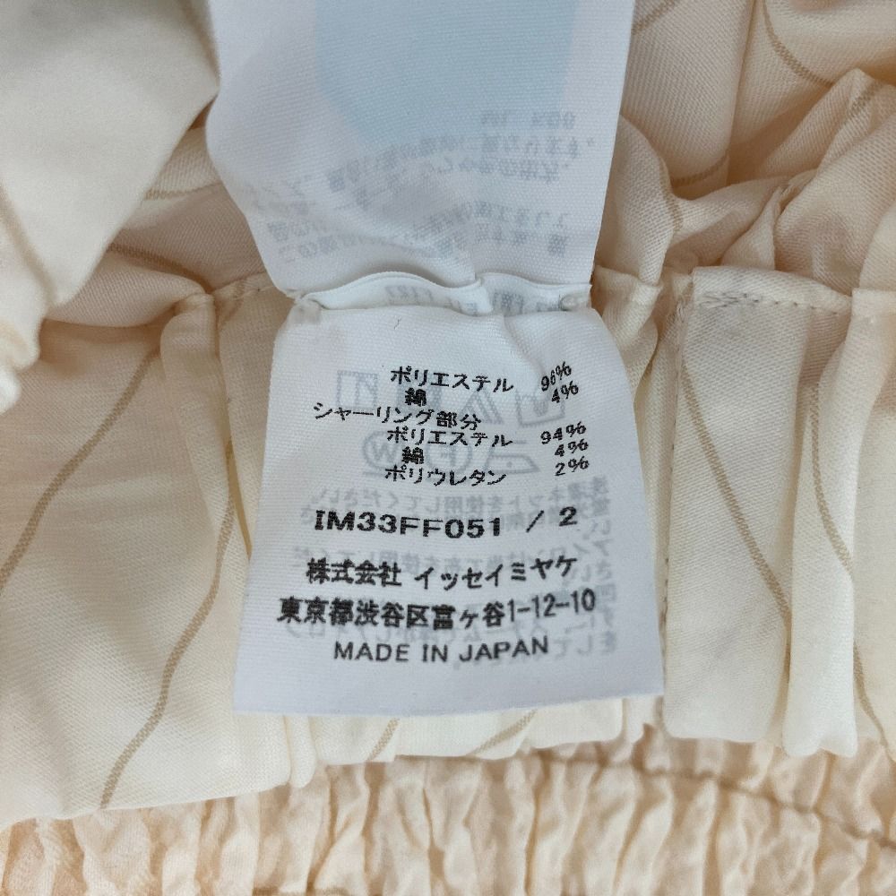 新品同様 23AW ISSEY MIYAKE イッセイミヤケ Contraction ストライプ