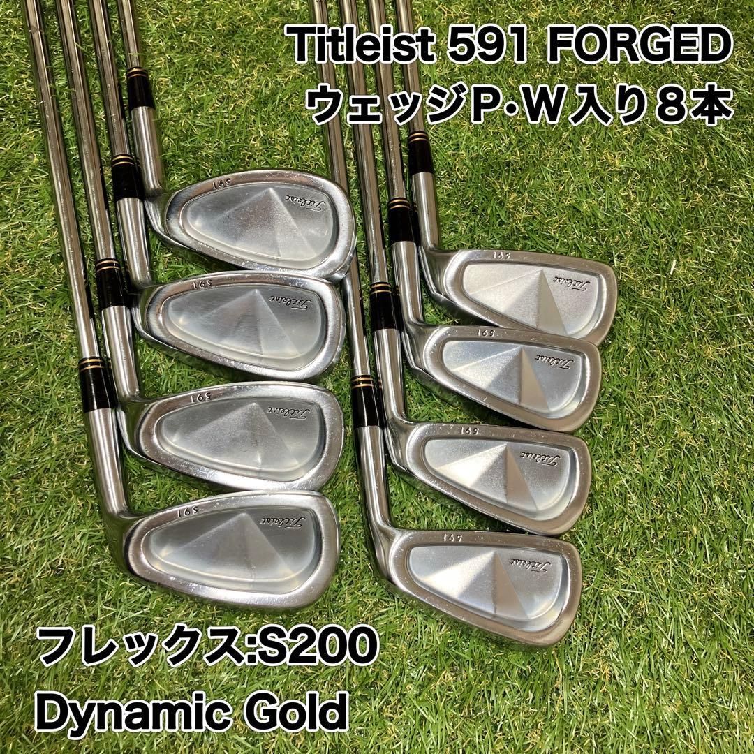 Titleist 591 アイアンセット8本　タイトリスト　S200