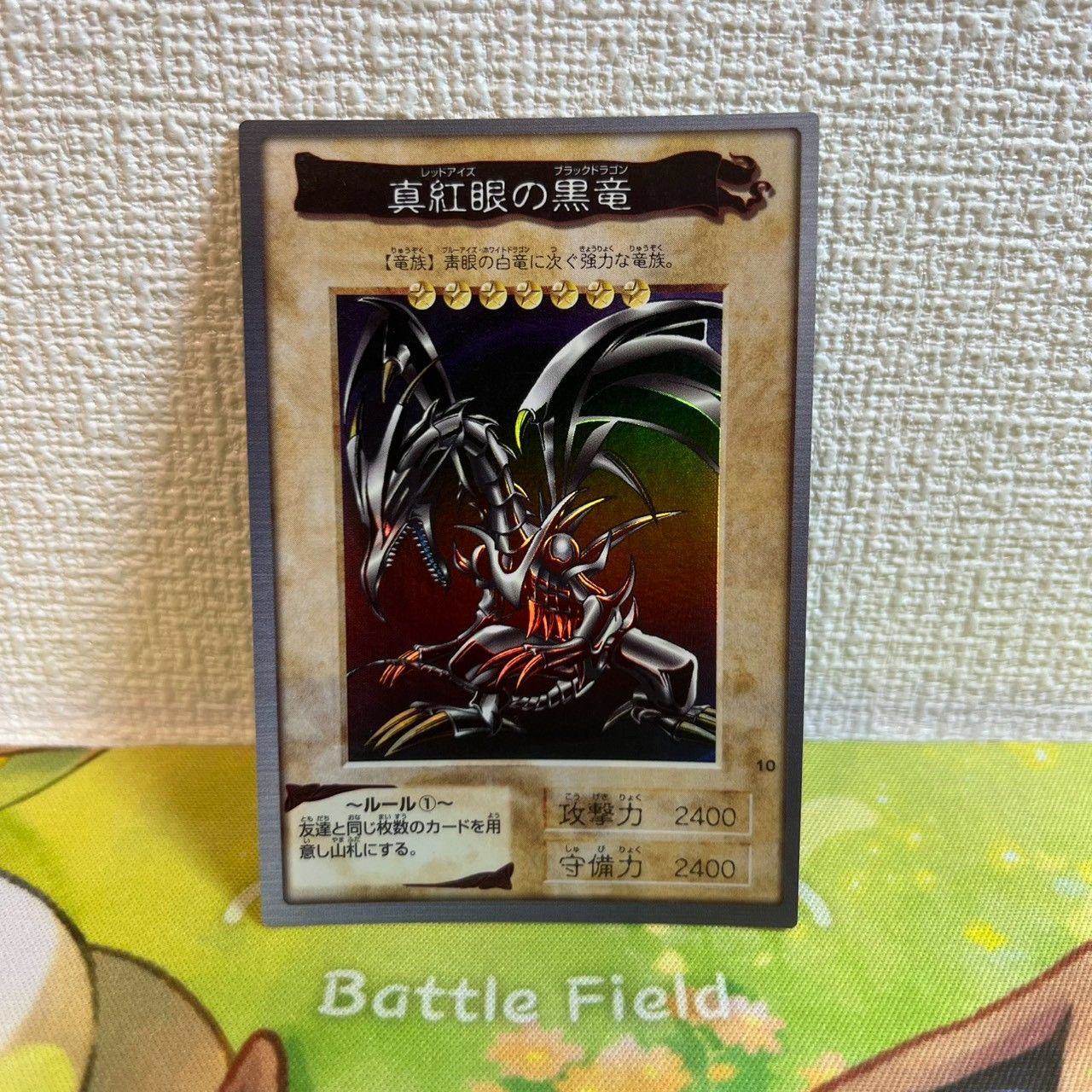 遊戯王 カードダス バンダイ版 真紅眼の黒竜 No.10 レッドアイズ 初期 キラ/No.12