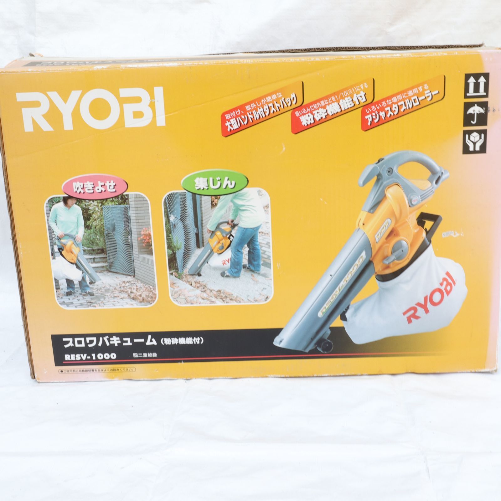 【中古・動作確認済】RYOBI/リョービ RESV-1000 ブロワー＆バキューム　集塵機　落ち葉回収/落ち葉収集